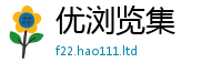 2025新澳门免费传真若2025最新免费资料大全手机版